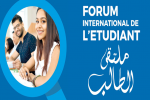 Forum International de l'Etudiant - Laâyoune