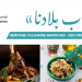 3ème édition du Concours National en Arts Culinaires «Tyab Bladna»
